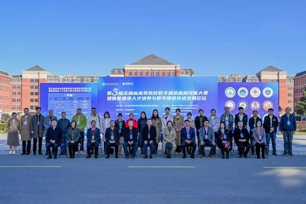 10月21日,第五届吉林省高等院校数字建筑应用技能大赛在吉林建筑科技